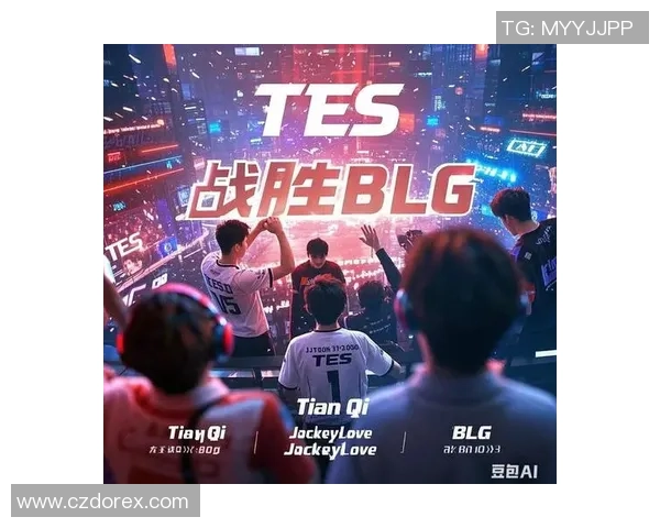 赛后分析：TES与BLG对决中的战术布局与执行细节探讨